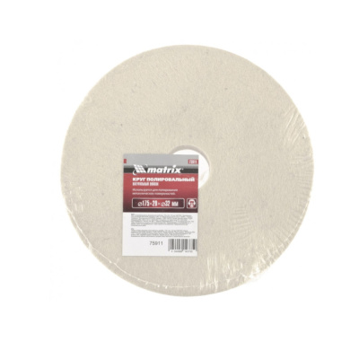 Круг полировальный из войлока 175*20*32 мм Matrix