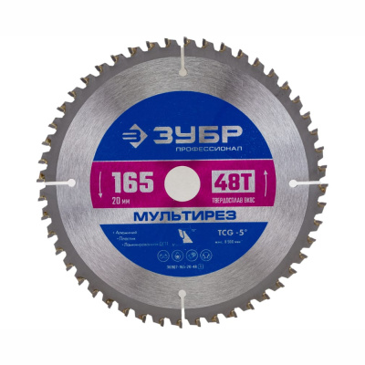 Диск пильный по алюминию ЗУБР  Мультирез, 165 x 20 мм, 48Т, Профессионал