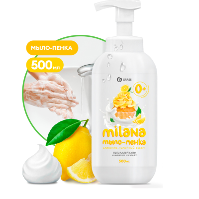 Жидкое мыло "Milana" мыло-пенка Лимонный пирог, флакон 500 мл (арт.125332)