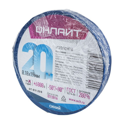 Изолента ОНЛАЙТ 71 681 OIT-B15-20/B синяя