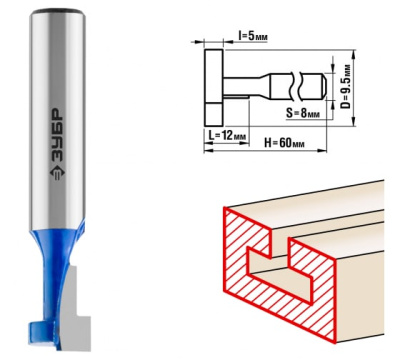 Фреза пазовая Т-образная № 1,D-9,5мм dl-48мм, р.дл.-12мм,хв.-8мм, ЗУБР Проф.