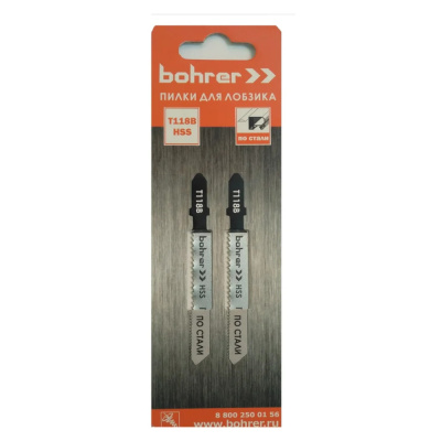 Пилки для лобзиков Bohrer по стали Т118B HSS 75/50мм, шаг 2 мм 