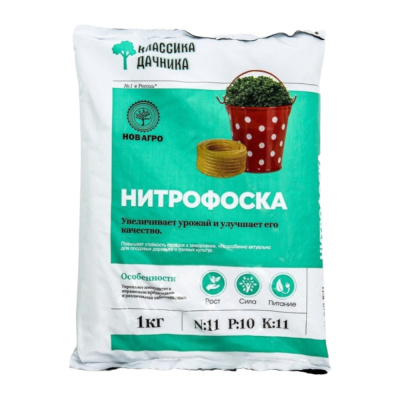 Нитрофоска 1кг (NРK-11:10:11) Классика дачника