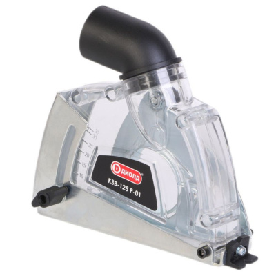 Кожух защитный вытяжной регулируемый "ДИОЛД" КЗВ-125Р-01 