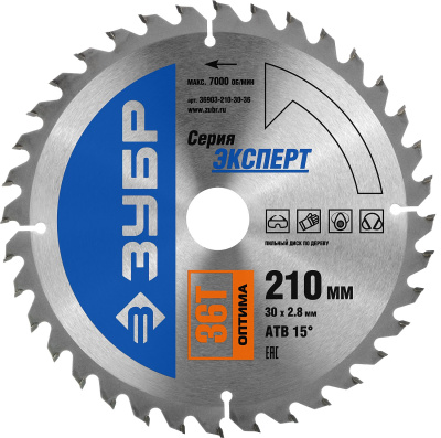 Диск пильный ЗУБР "Оптимальный рез" по дереву, 210х30мм, 36Т