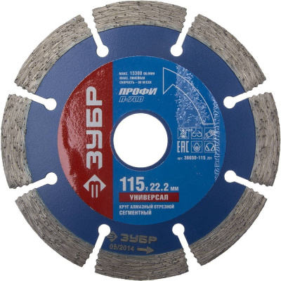Диск отрезной алмазный ЗУБР Профи сегментный, сухая резка, 22,2х115мм