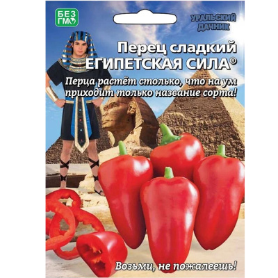 Перец сладкий Египетская сила ® (УД) Е/П Б/Ф