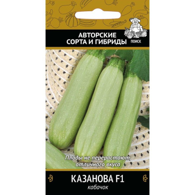 Кабачок Казанова F1(А) (ЦВ) 12шт.