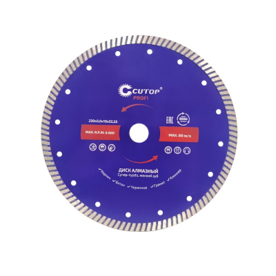 Диск отрезной алмазный сверхтонкий, супертурбо, мелкий зуб CUTOP, 230 x 3.0 x 10 x 22.2 мм