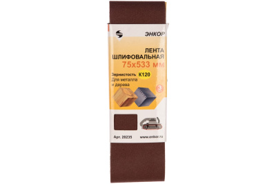 Шлифлента 75х533 К120 (3шт)