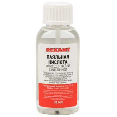 Флюс для пайки  Паяльная кислота  30мл  REXANT, 09-3610