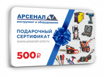 Подарочный сертификат 500 р.