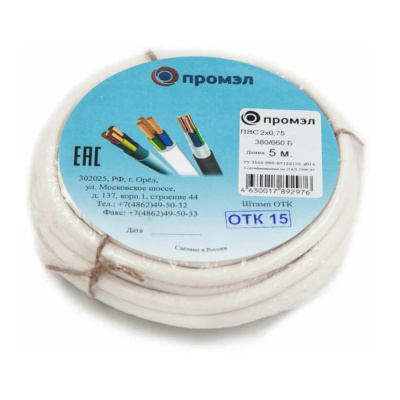 Провод ПВС 2*0,75 Б (бухта 5 м)