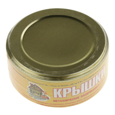 Крышки метал.д/закатывания Дальняя заимка (Екатеринбург) (жесть 0,02мм) Крышки метал.д/закатывания Дальняя заимка (Екатеринбург) (жесть 0,02мм)