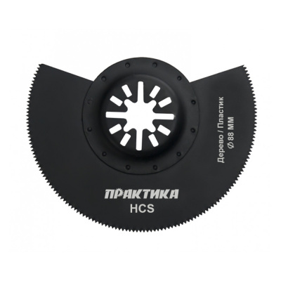 Набор насадок для МФИ ПРАКТИКА отрезная полукруг, HCS, по дереву, 88мм, мелкий зуб