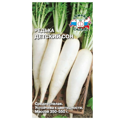 редька Детский Сон (Евро, 1; 10540)										