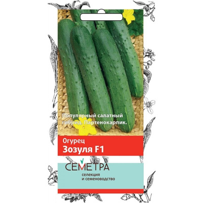 Огурец Зозуля F1 (Семетра)  0,5гр.				