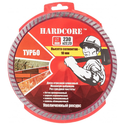 Диск алмазный 230*2,8*14*22,23 бетон, жел-бетон "Hardcore" ТУРБО-СЕГМЕНТ
