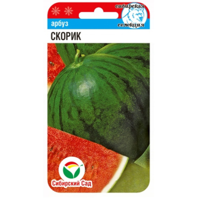 Арбуз Скорик 5шт Ранн (Сиб Сад) (2026)