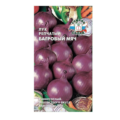 Лук Багровый Мяч (репч.) (Евро, 0,5; 9748)