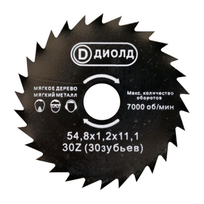 Диск пильный ДМФ-55 БС для ДП-0,45МФ быстрорежущая сталь