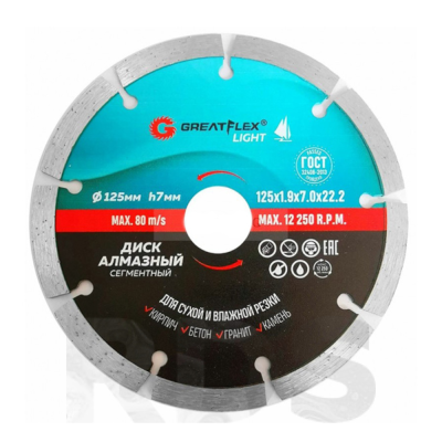 Диск отрезной алмазный сегментный GreatFlex Light, 125 x 1.9 x 7.0 x 22.2 мм