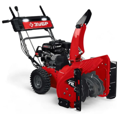 Снегоуборщик бензиновый ЗУБР  72 см (СМБ-7-72 Э)