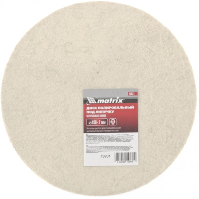 Диск полировальный из натурального войлока, "под липучку" 180 х 7 мм// MATRIX